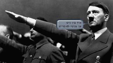 Adolf Hitler - Ich bin nit an antisemit 3B